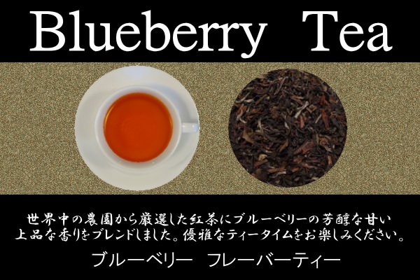 静岡紅茶専門店　静岡紅茶の高級ギフト本格派チャイ　とくなが徳永トクナガコーヒー