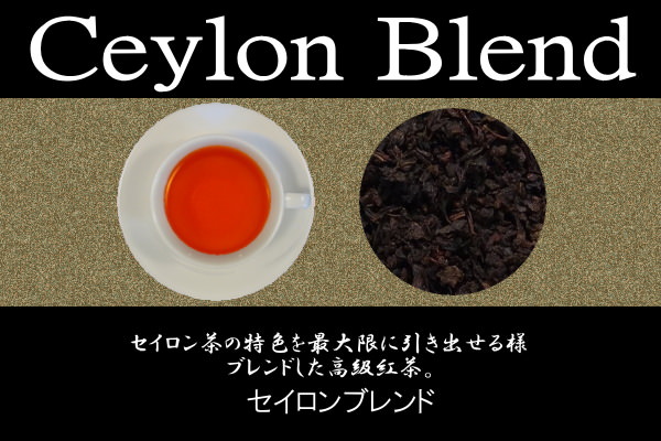 静岡紅茶専門店高級ギフト本格派チャイ　とくなが徳永トクナガコーヒー自家焙煎珈琲通販販売
