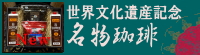 富士山お土産限定くまさんといっしょにティータイム　人気おみやげ紅茶世界文化遺産ギフト贈り物　ハーブバッグ珈琲静岡コーヒー