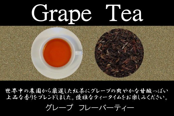 静岡紅茶専門店 静岡紅茶の高級ギフト本格派チャイ とくなが徳永トクナガコーヒー