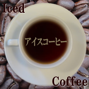 静岡自家焙煎珈琲　美味しいおいしい案内スペシャルティコーヒー豆通販販売　とくながトクナガ徳永