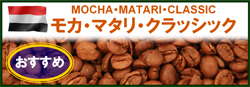 最高級ブルーマウンテンNo1　おしゃれギフト送料無料　最高級ギフトコーヒー珈琲　静岡県静岡市清水区自家焙煎　老舗トクナガコーヒー