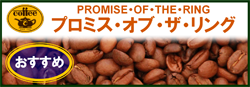 最高級ブルーマウンテンNo1　おしゃれギフト送料無料　最高級ギフトコーヒー珈琲　静岡県静岡市清水区自家焙煎　老舗トクナガコーヒー