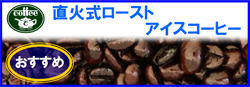 最高級ブルーマウンテンNo1　おしゃれギフト送料無料　最高級ギフトコーヒー珈琲　静岡県静岡市清水区自家焙煎　老舗トクナガコーヒー