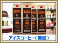 静岡自家焙煎コーヒー珈琲専門店　トクナガ豆通販
