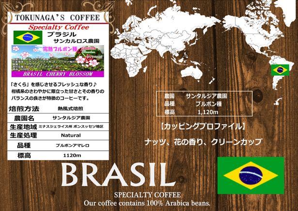 静岡コーヒー自家焙煎珈琲豆専門店深いコク＆苦味　スペシャルティギフト人気通信販売　とくながトクナガ老舗　有機栽培カフェインレスデカフェJAS認証