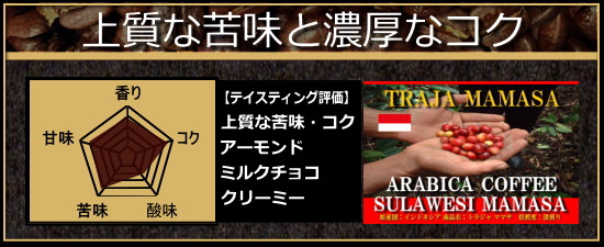 静岡コーヒースペシャル老舗珈琲美味しいおいしいトクナガコーヒーチャート味わい評価人気最高級自家焙煎